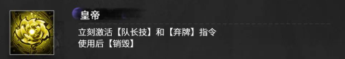 《雷索纳斯》真咲技能介绍