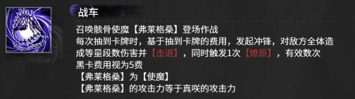 《雷索纳斯》真咲技能介绍