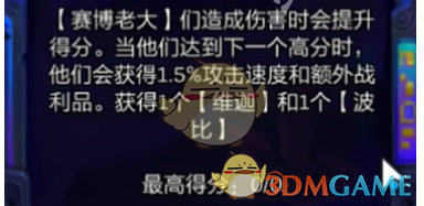 《金铲铲之战》最新高分奖励表一览