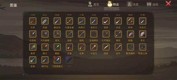 《大侠立志传》龙吟剑获取方法