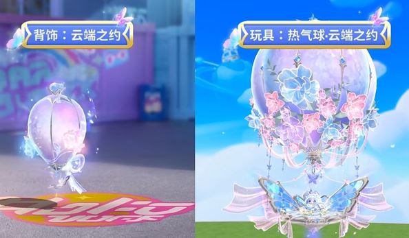 《蛋仔派对》纯白誓约520主题盲盒外观一览