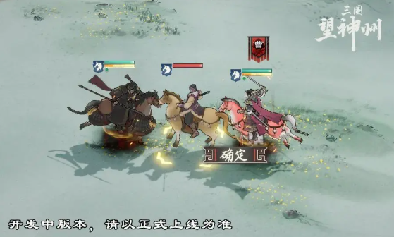 《三国望神州》战法机制介绍