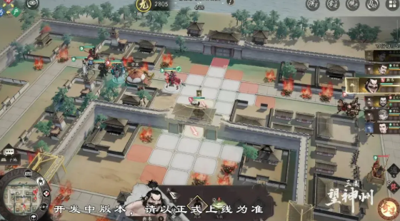 《三国望神州》哗变之策和兵贵神速奇谋介绍