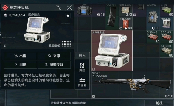 《三角洲行动》大红排行一览