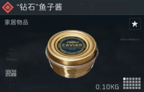 《三角洲行动》大红排行一览