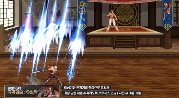 《地下城与勇士：起源》男鬼剑技能定制效果一览