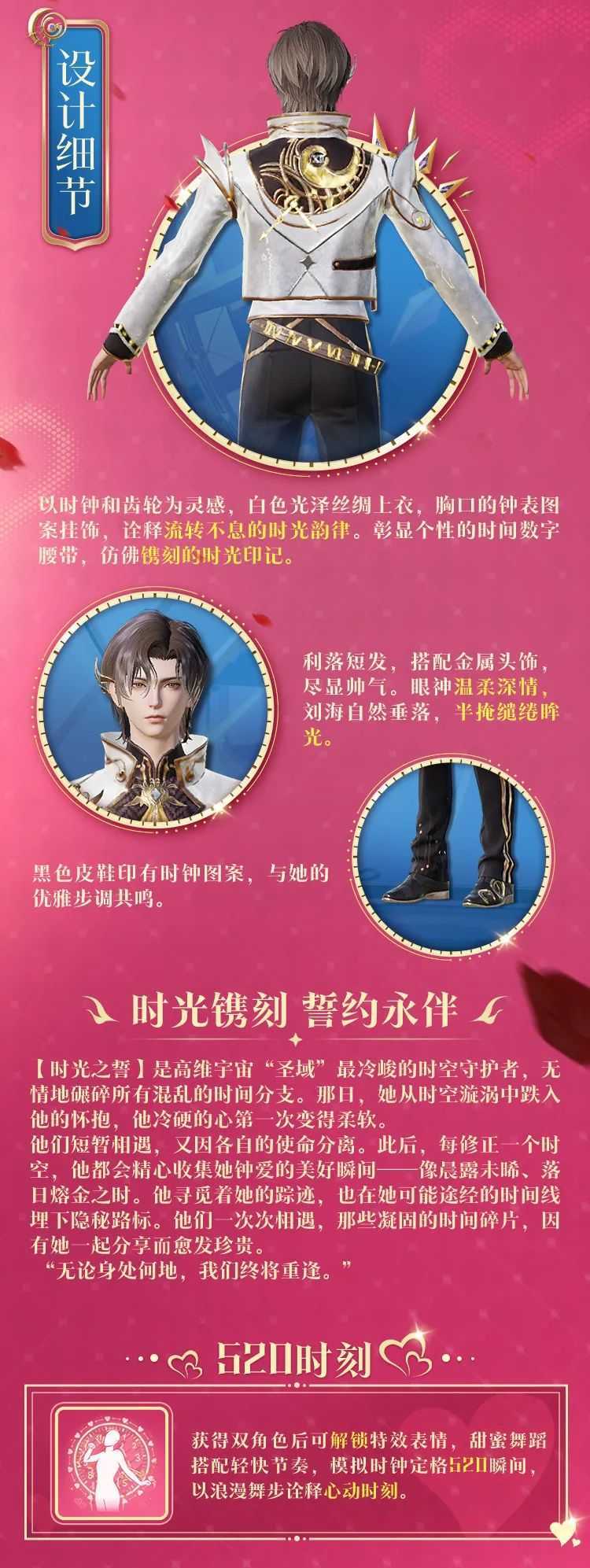 《和平精英》时光之吻和时光之誓新皮肤游戏效果一览