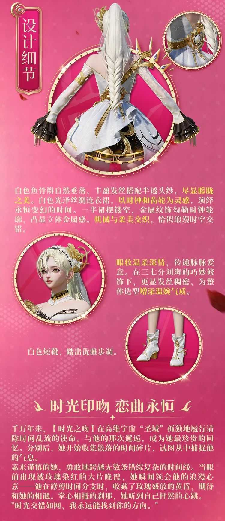 《和平精英》时光之吻和时光之誓新皮肤游戏效果一览