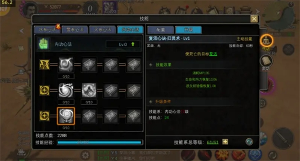 《寻梦丝路》飞天剑法玩法详解