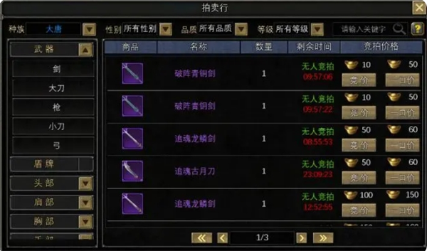 《寻梦丝路》职业选择推荐