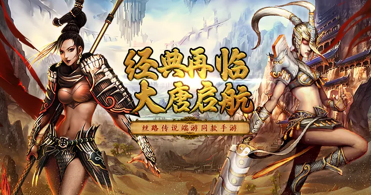 《寻梦丝路》最强BOSS战斗全攻略