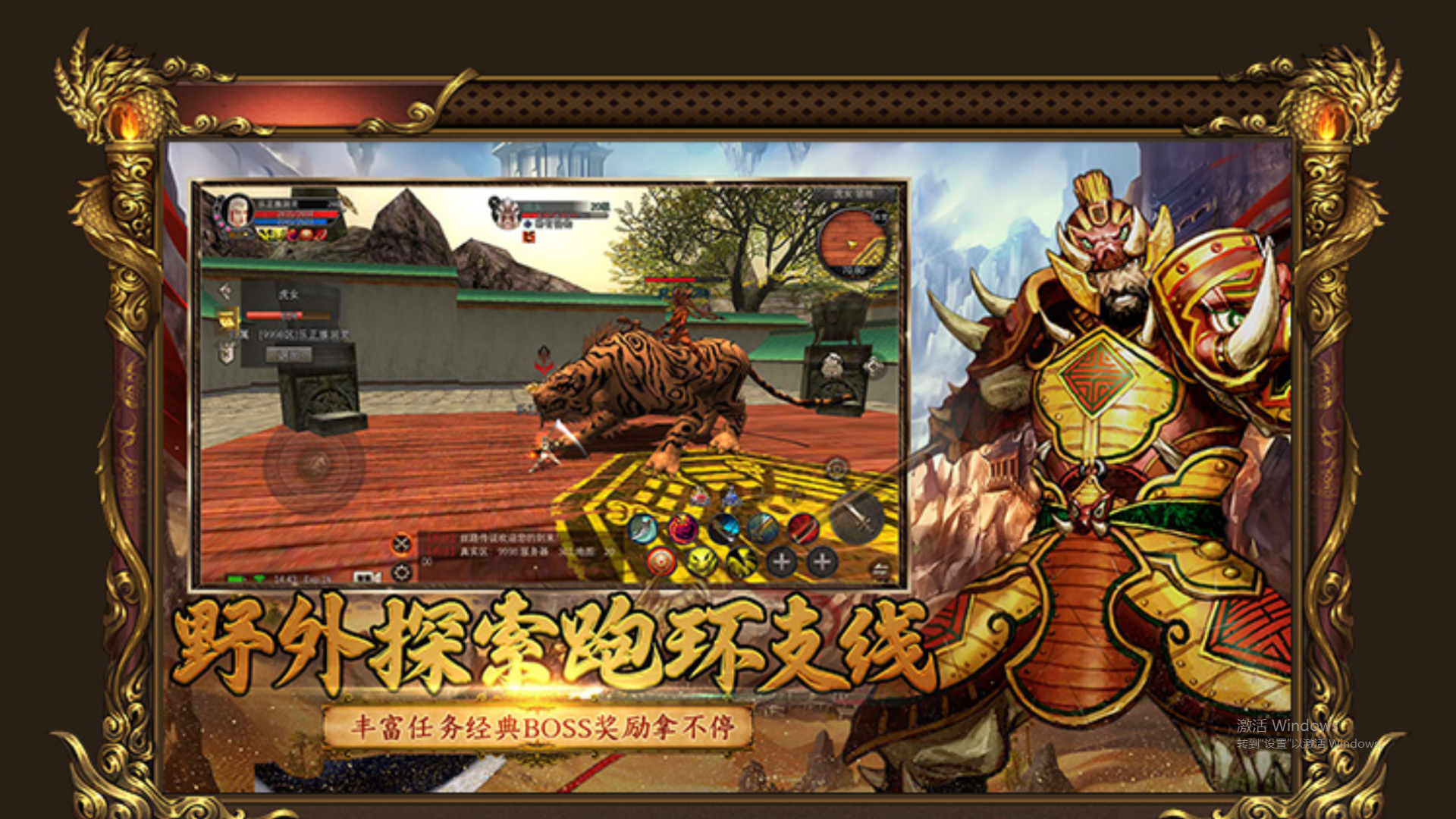 《寻梦丝路》最强BOSS战斗全攻略