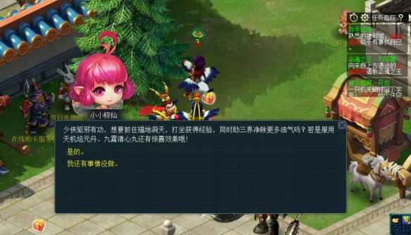 《梦幻西游》驱邪有功净浊气活动攻略