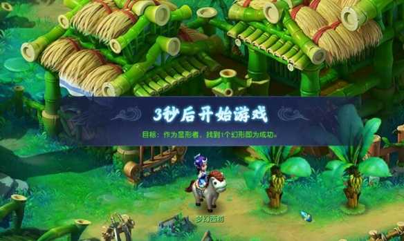 《梦幻西游》欢乐游园藏迷踪活动攻略