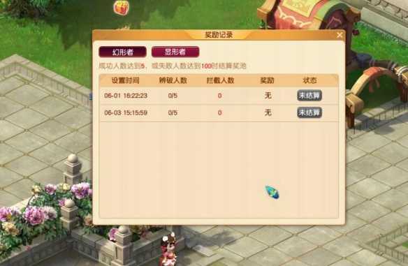 《梦幻西游》欢乐游园藏迷踪活动攻略