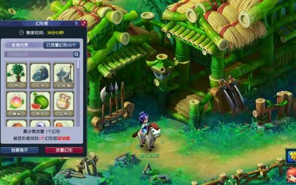 《梦幻西游》欢乐游园藏迷踪活动攻略