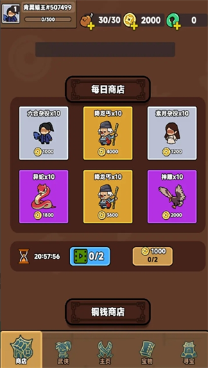 《幸运武侠》新手必看核心玩法介绍