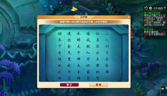 《梦幻西游》身入疑云护龙舟活动攻略