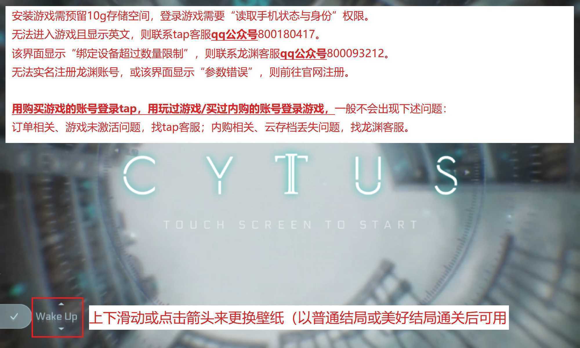 《音乐世界赛特斯2》新手攻略