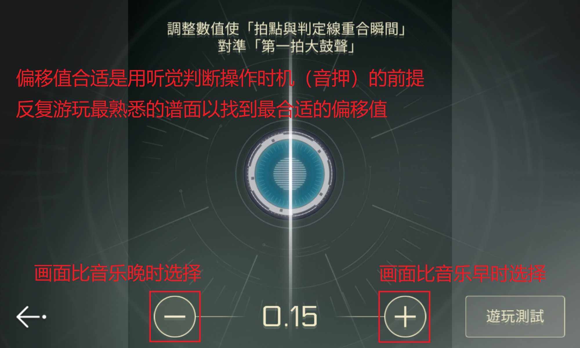 《音乐世界赛特斯2》新手攻略