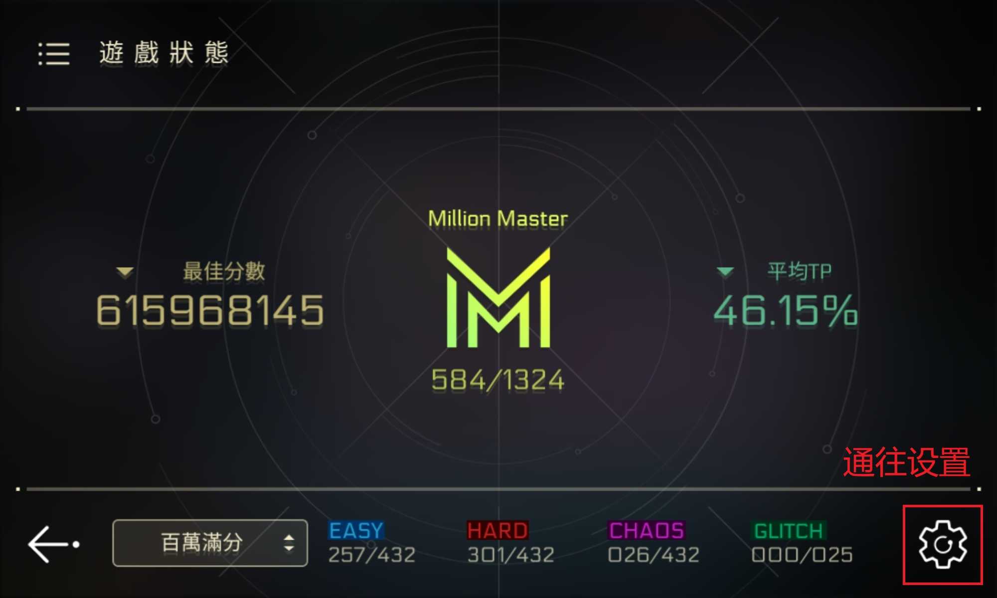 《音乐世界赛特斯2》新手攻略