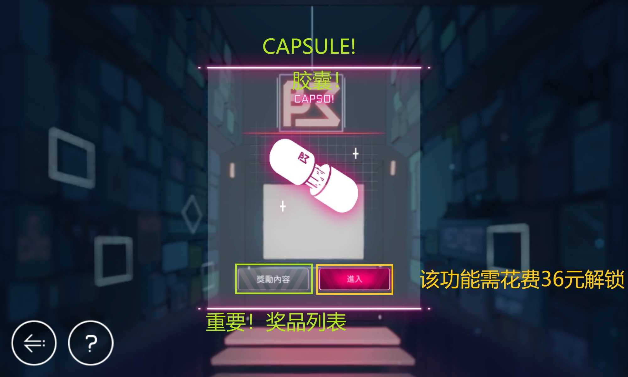 《音乐世界赛特斯2》新手攻略