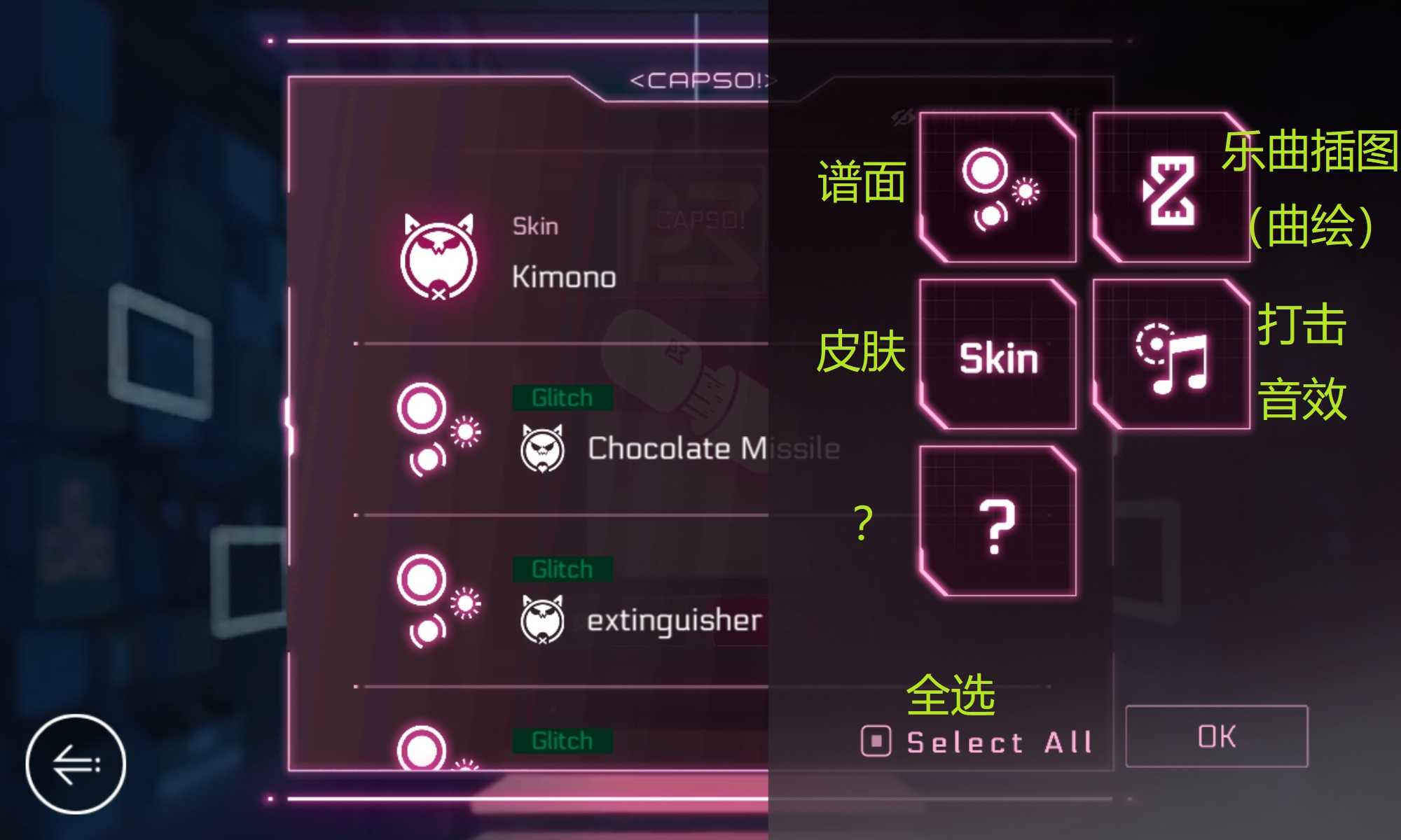 《音乐世界赛特斯2》新手攻略