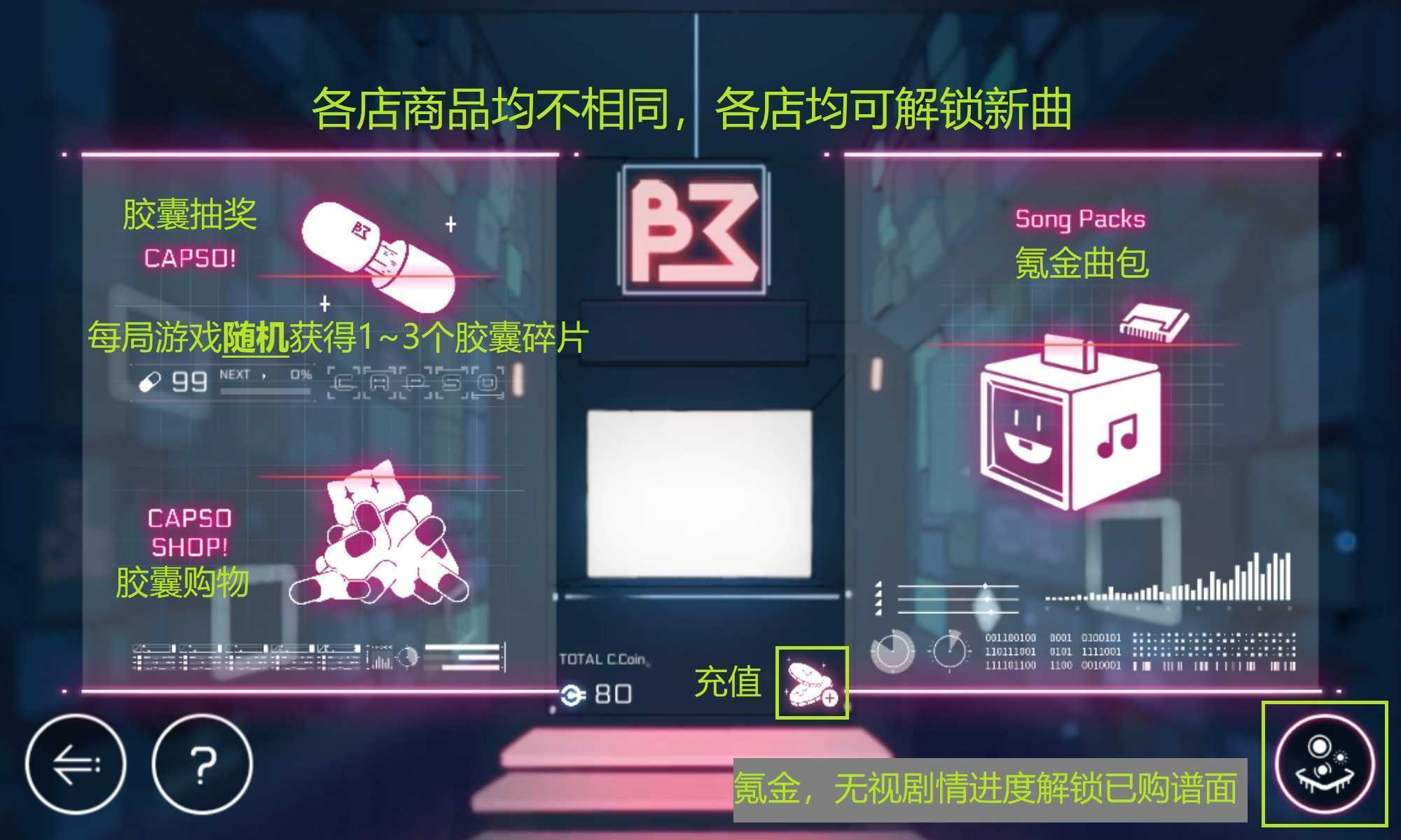 《音乐世界赛特斯2》新手攻略