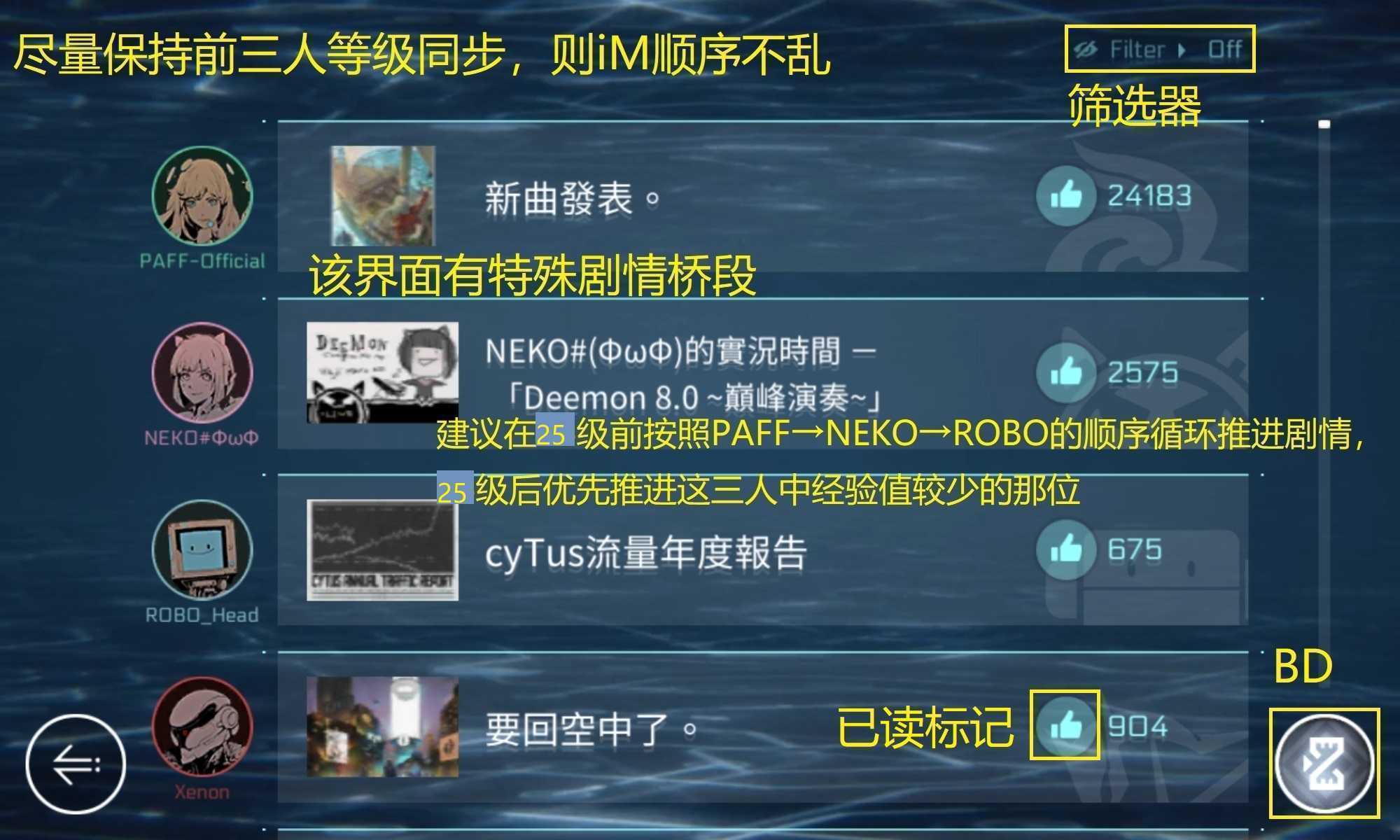 《音乐世界赛特斯2》新手攻略