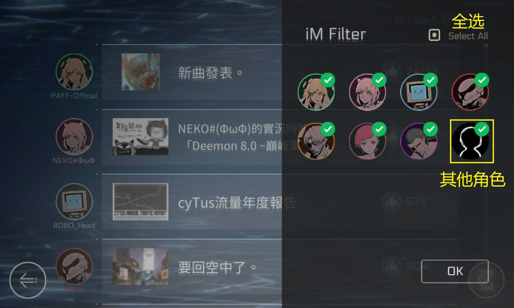 《音乐世界赛特斯2》新手攻略