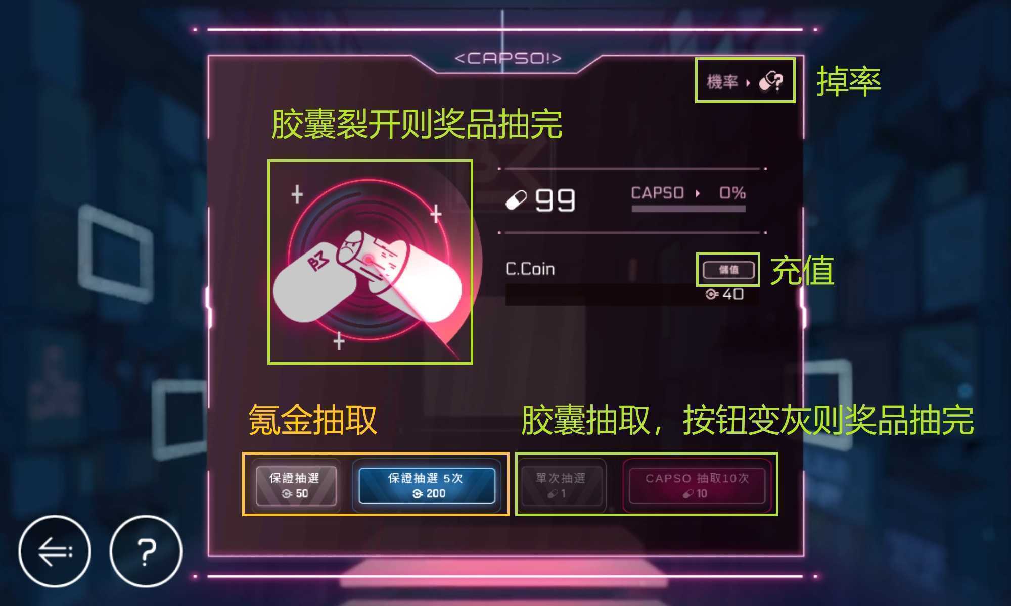 《音乐世界赛特斯2》新手攻略