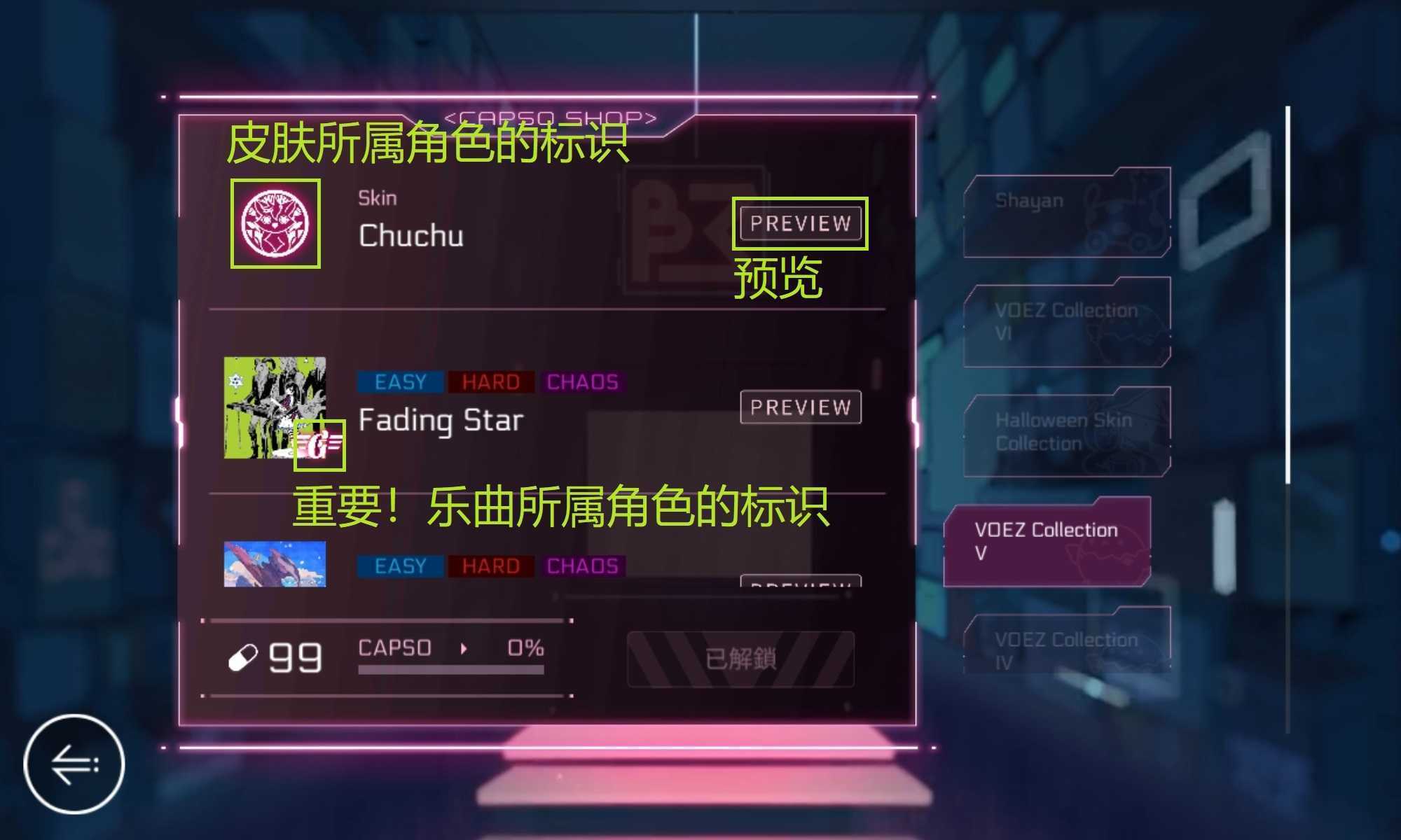 《音乐世界赛特斯2》新手攻略