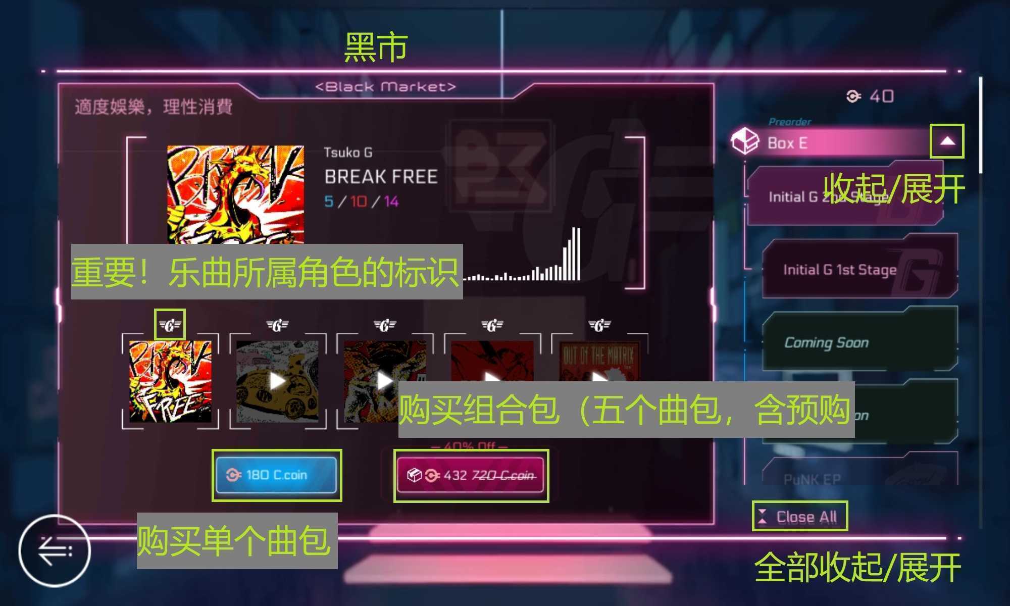 《音乐世界赛特斯2》新手攻略
