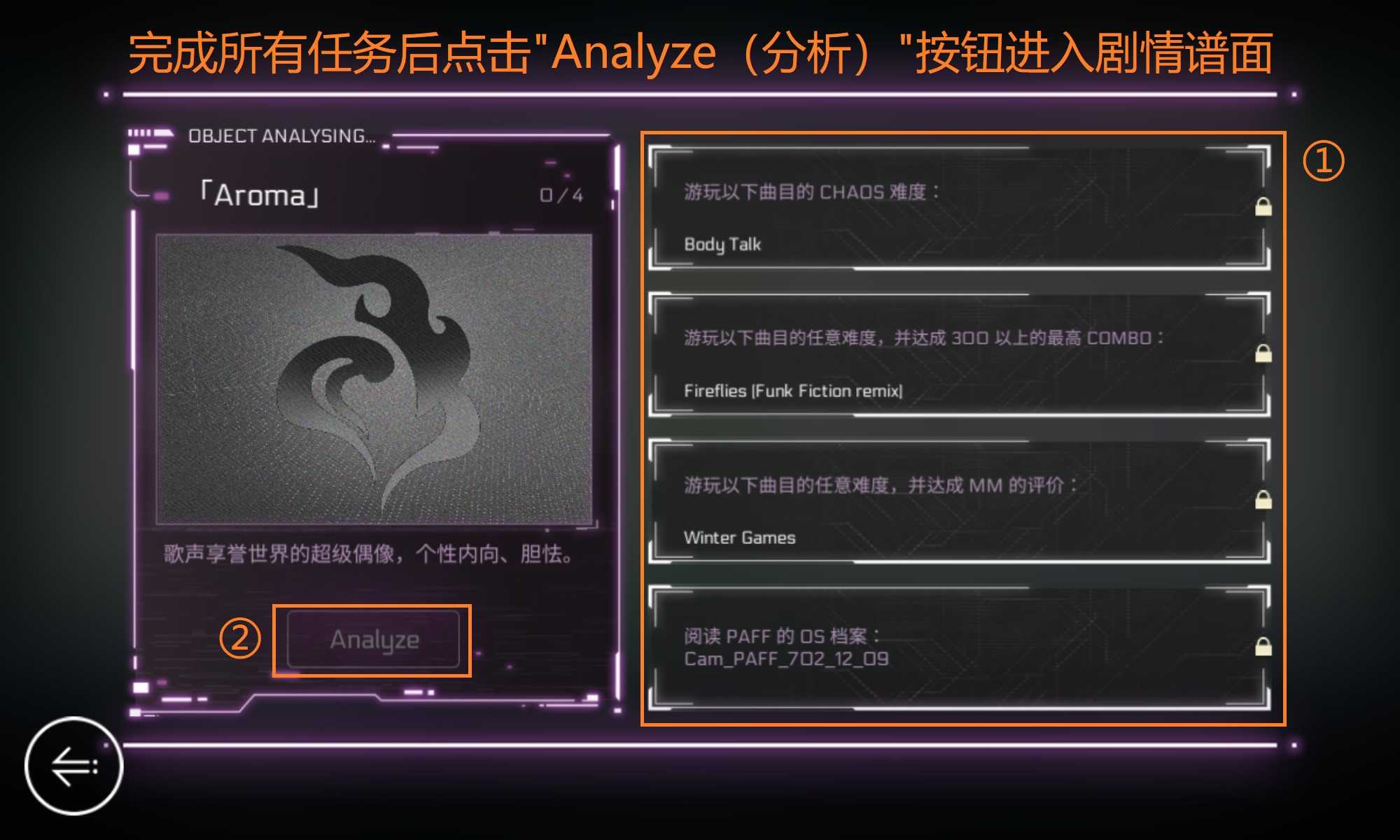 《音乐世界赛特斯2》新手攻略