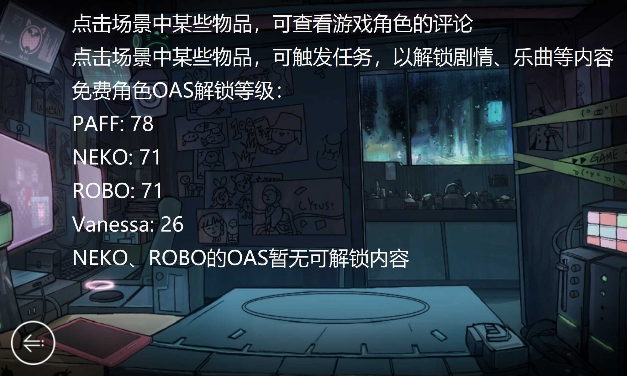 《音乐世界赛特斯2》新手攻略