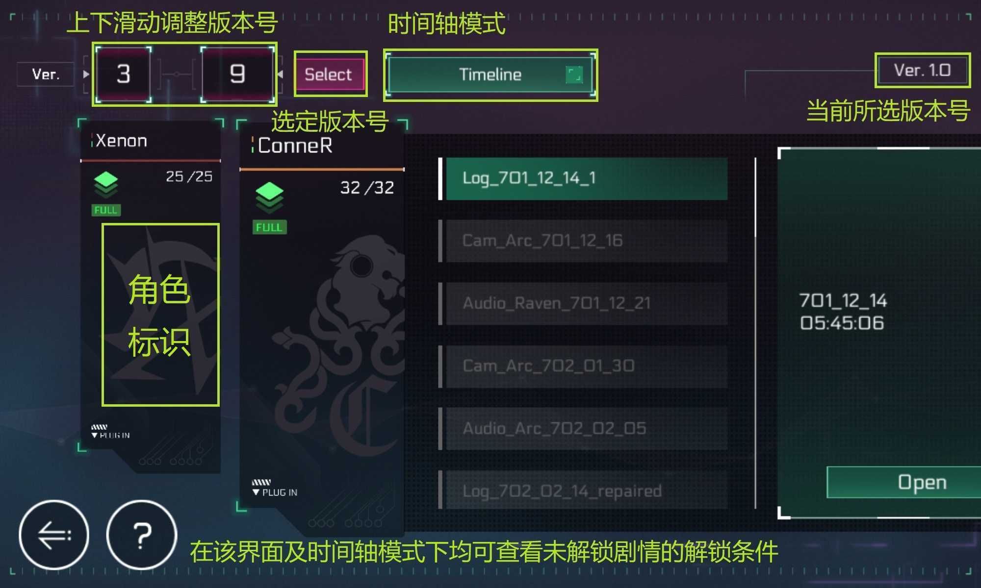 《音乐世界赛特斯2》新手攻略