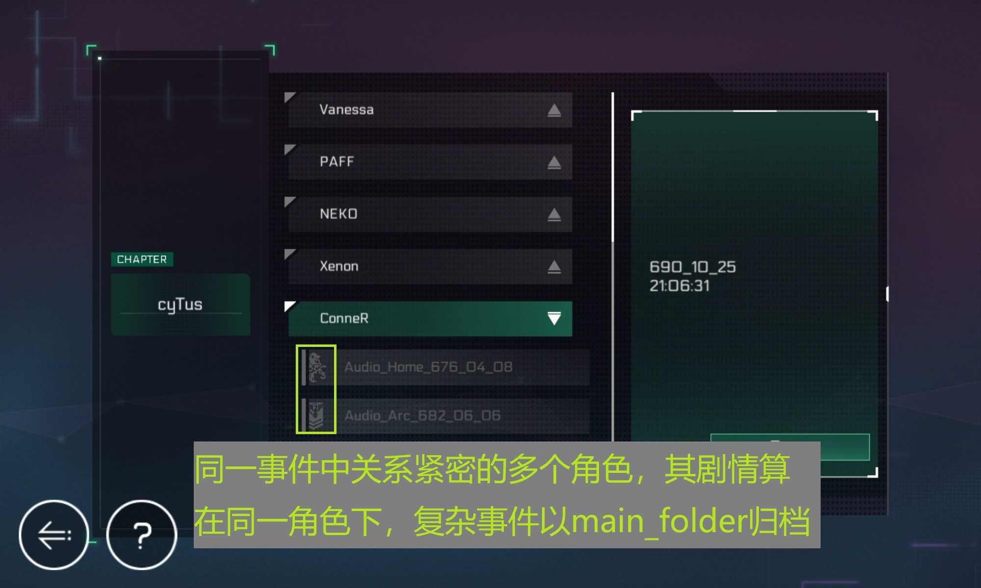 《音乐世界赛特斯2》新手攻略