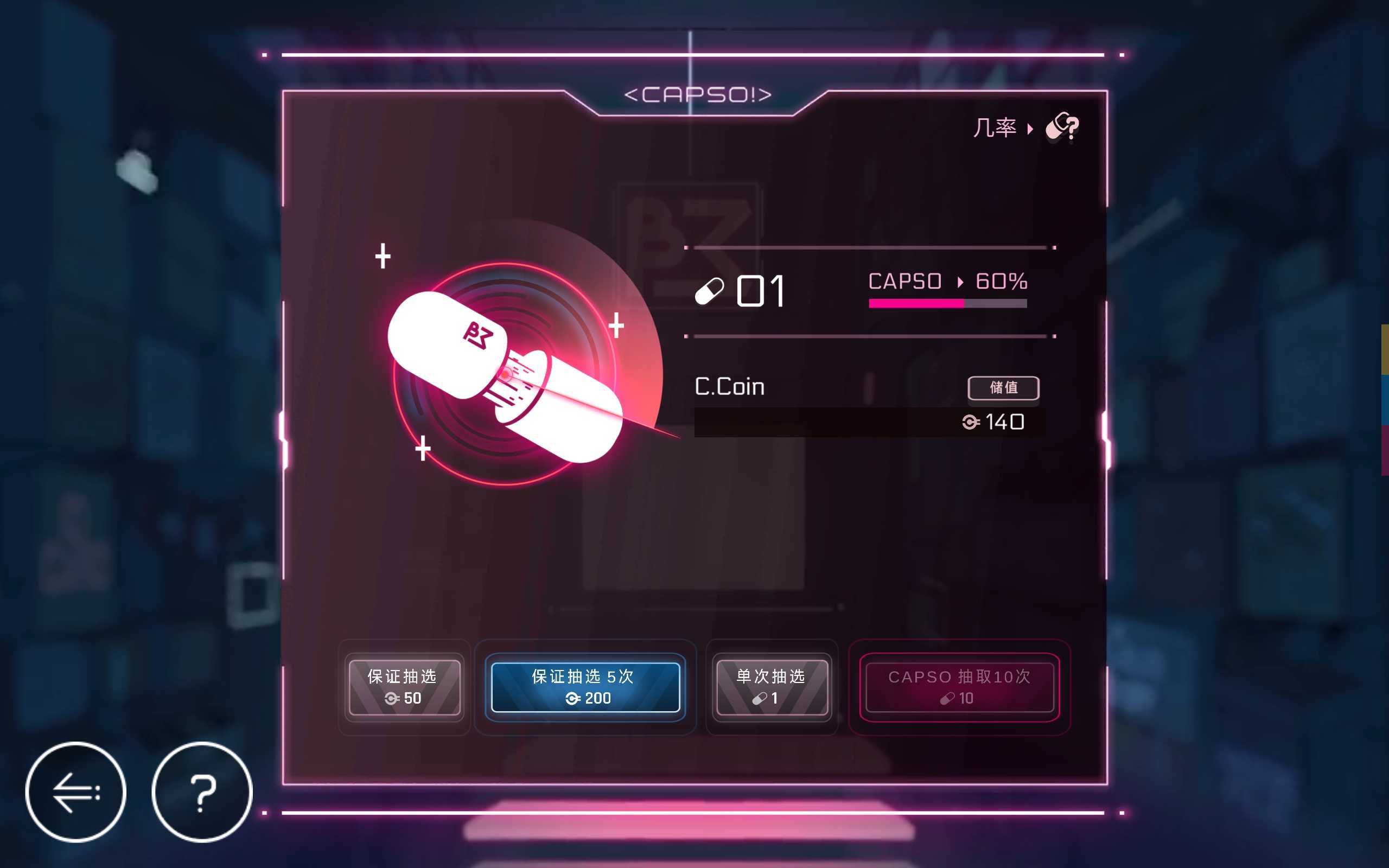 《音乐世界赛特斯2》萌新购买指南