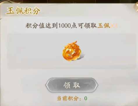 《不良人：破局》玉佩合成方法