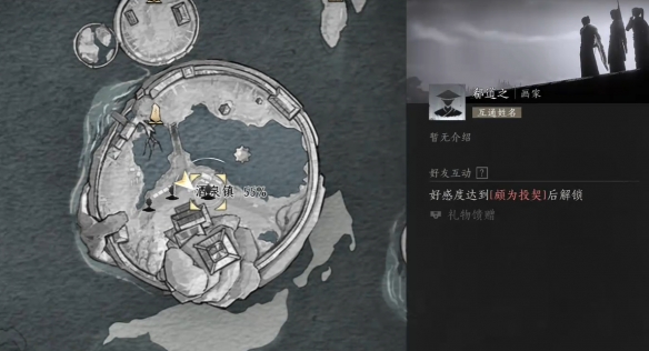 《燕云十六声》郗道之结交攻略