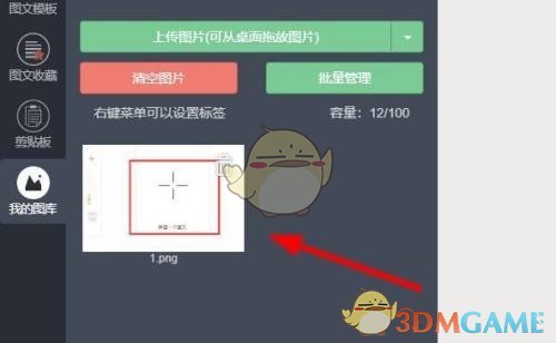 《秀米编辑器》设置图片滑动教程