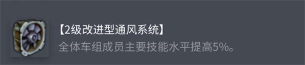 《坦克世界》查狄伦25a配件选择推荐