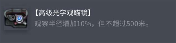 《坦克世界》查狄伦25a配件选择推荐