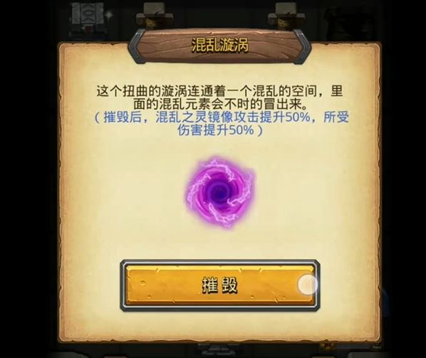 《不思议迷宫》混乱之灵试炼攻略