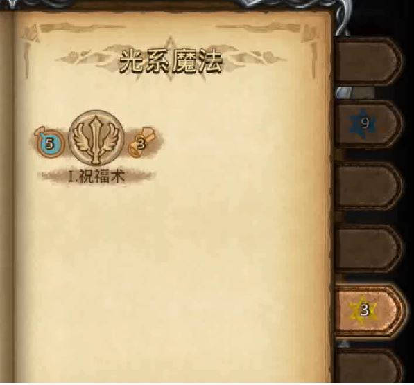 《不思议迷宫》超导术士试炼攻略