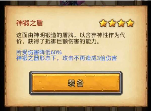 《不思议迷宫》器灵试炼攻略