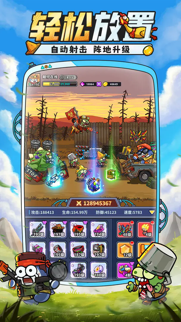 《小鱼快跑》阵地升级方法