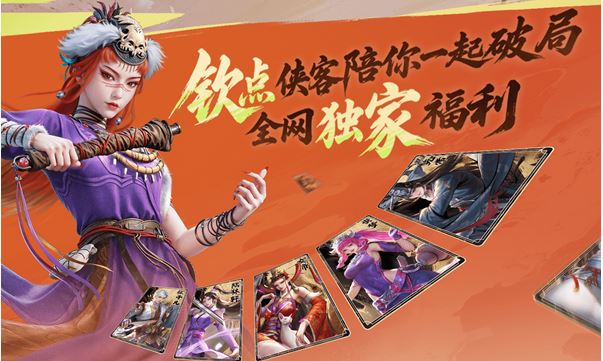 《不良人：破局》公测福利汇总