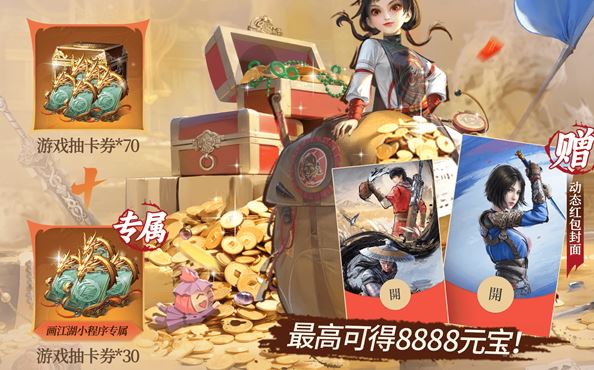 《不良人：破局》公测福利汇总