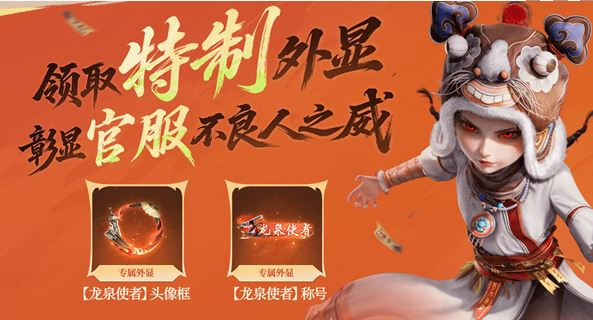 《不良人：破局》公测福利汇总